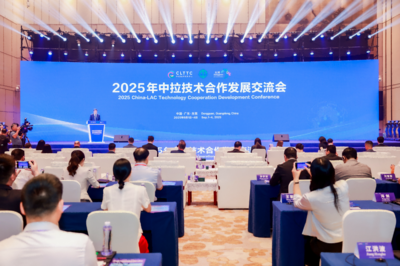 科技促共贏 2025中拉技術(shù)合作發(fā)展交流會(huì)在東莞啟幕